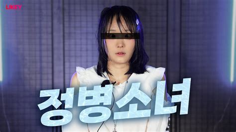 정병소녀 .